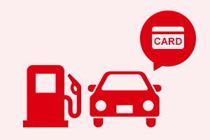 給油の際に法人・個人事業主専用カードをご提示ください。