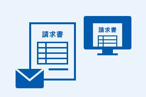 請求額はWebまたは郵送にてお知らせします。