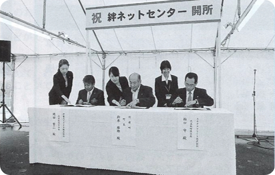 絆ネットセンター