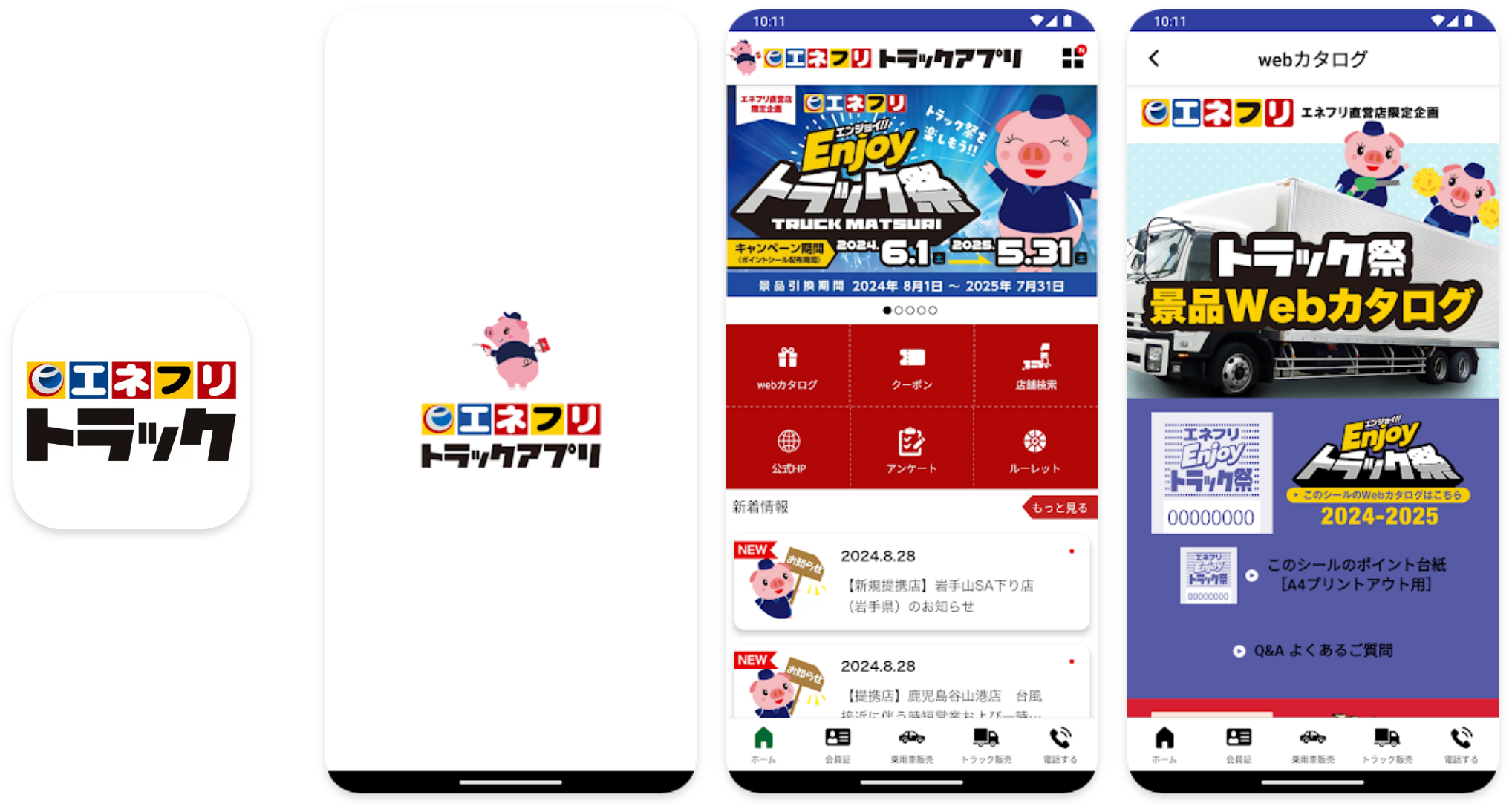 アプリイメージ