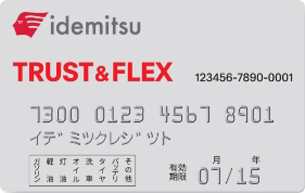 FLEX＆TRUSTカード